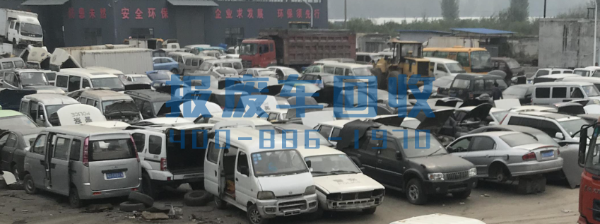 陕西面包车回收电话，陕西高价回收面包车